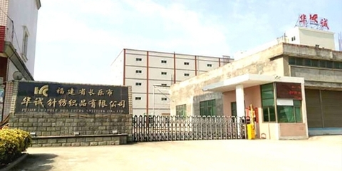 華誠針紡織 精益求精，織造品質生活的針紡專家
