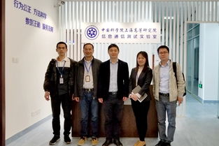 攜手共進(jìn)促發(fā)展——我院電子電氣所赴上海高研院信息通信測(cè)試實(shí)驗(yàn)室開展技術(shù)交流